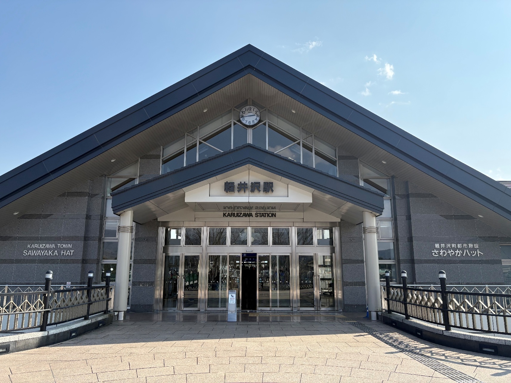 軽井沢観光案内所(軽井沢駅内)