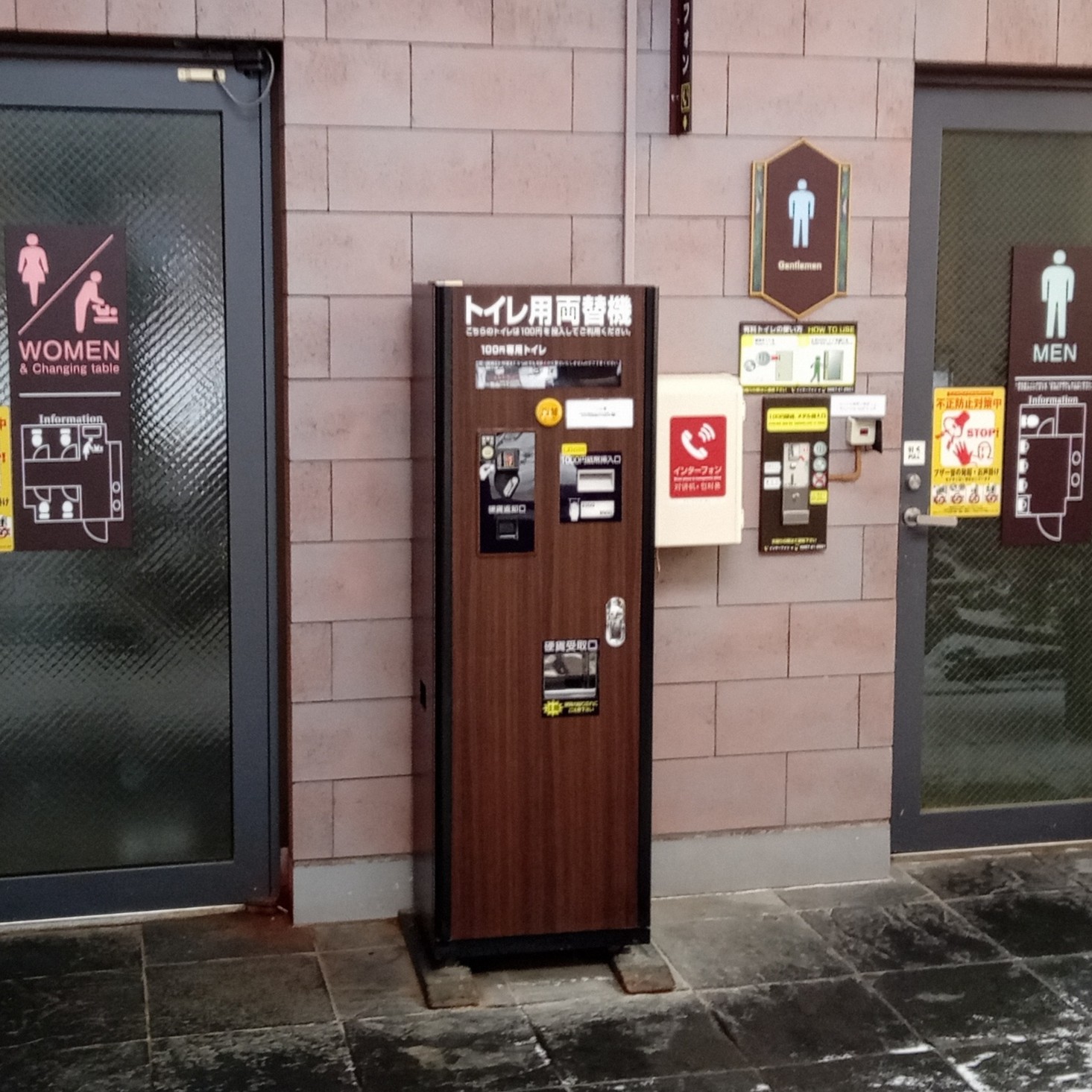 軽井沢の
トイレ事情