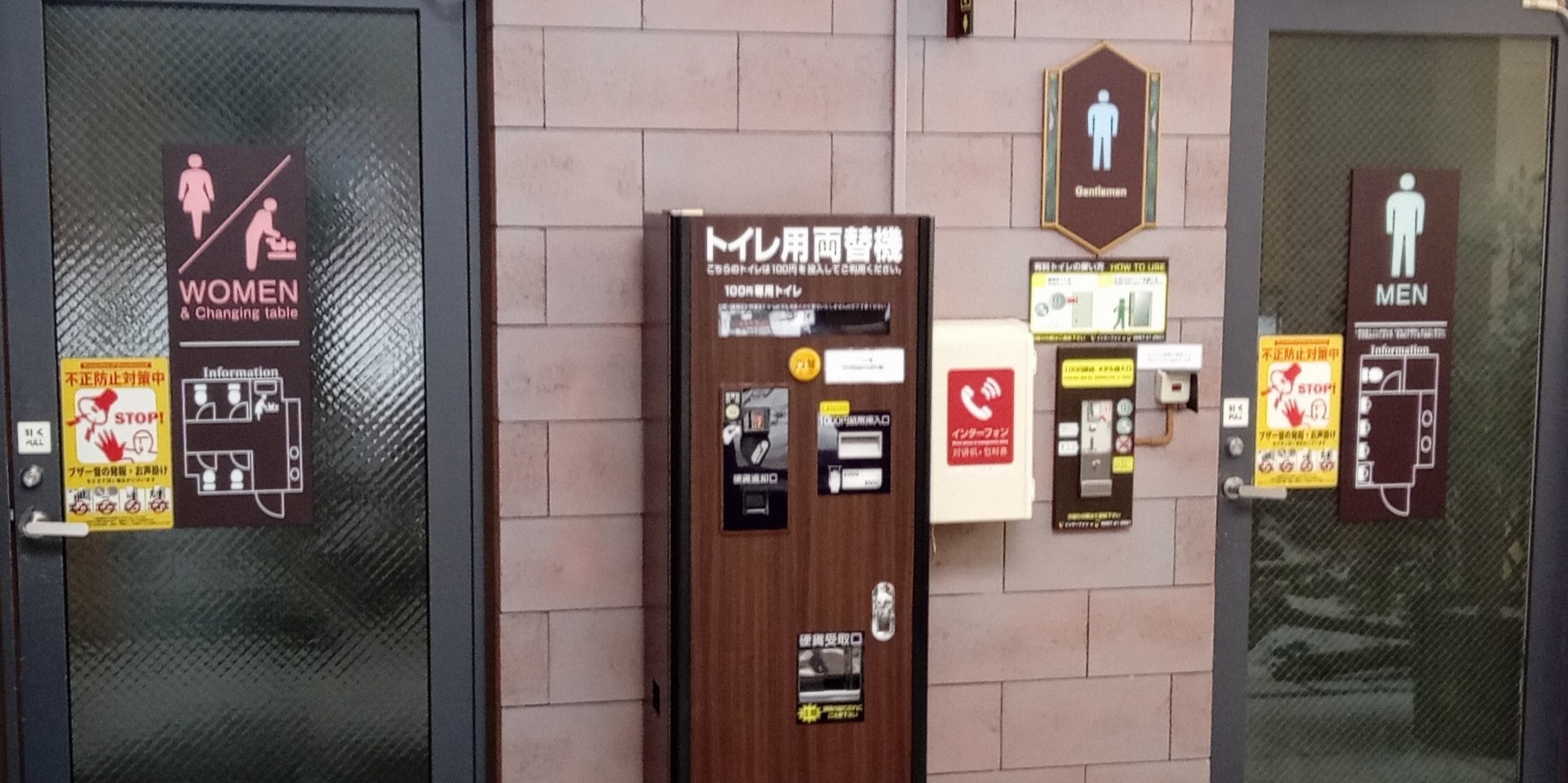 軽井沢の
トイレ事情