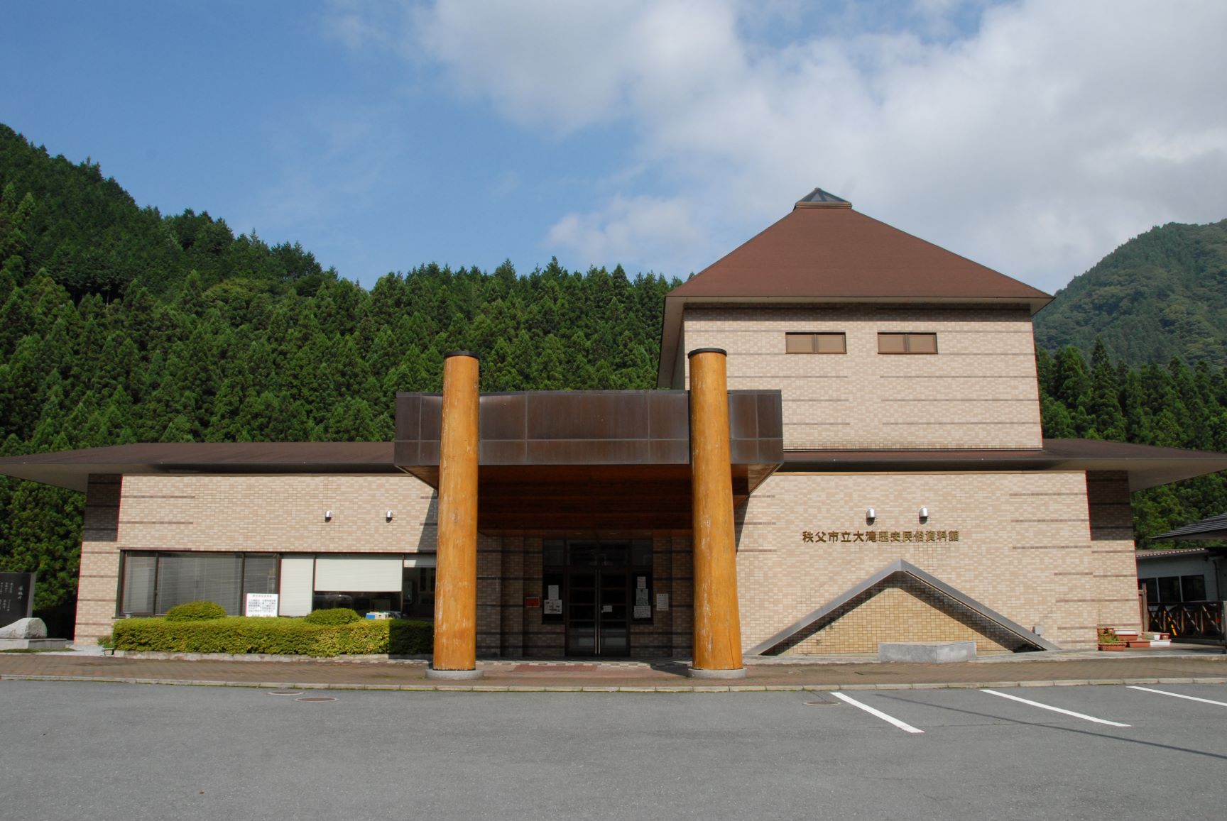 秩父市立大滝歴史民俗資料館