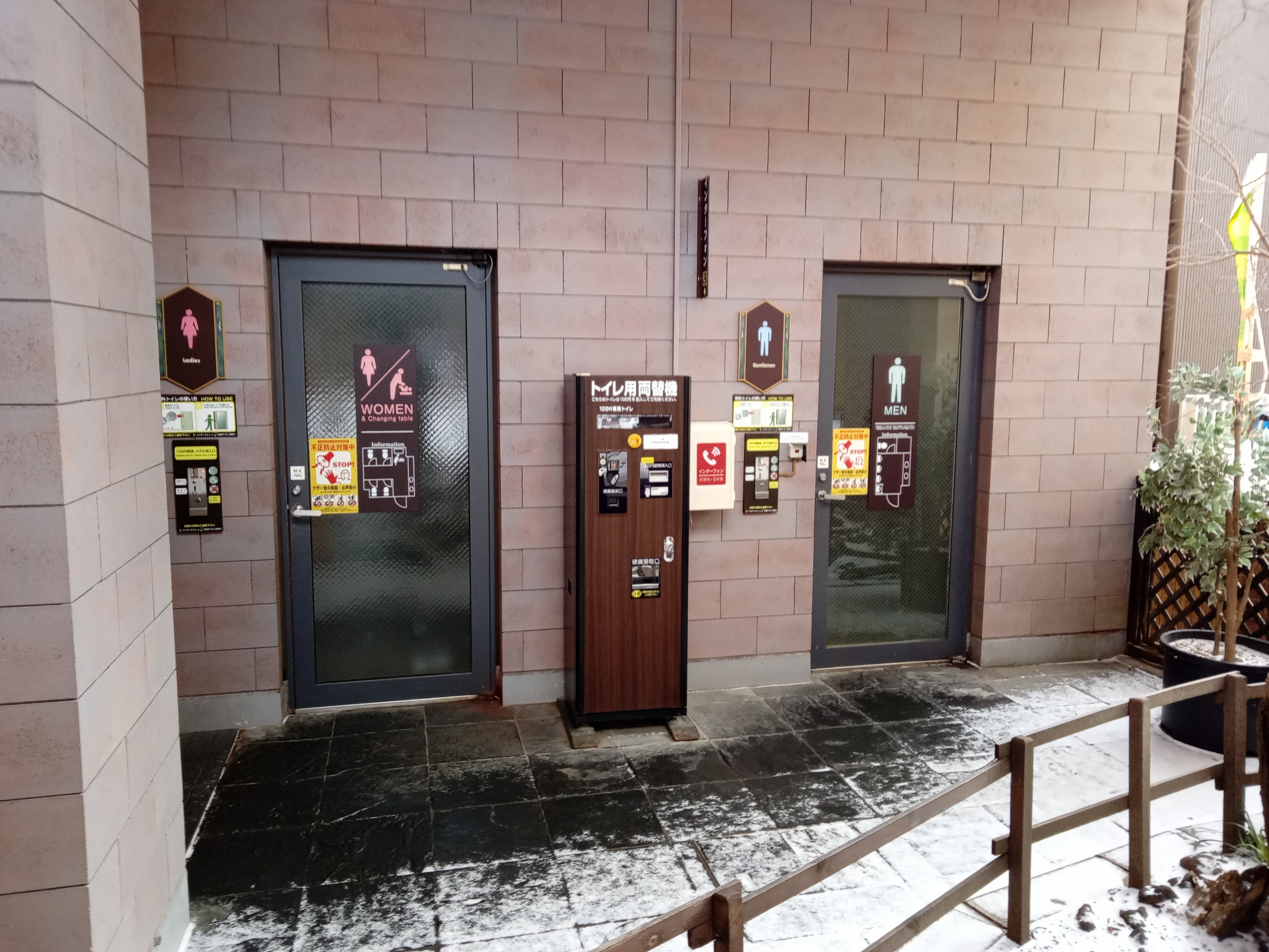 軽井沢でトイレを使うには、お金が必要！？